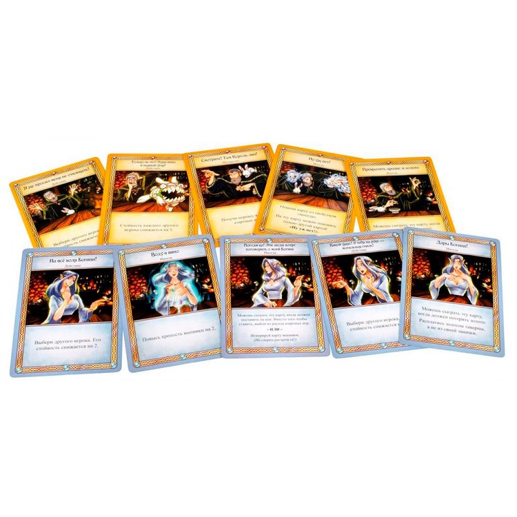 Настольная игра: Таверна «Красный Дракон» — картинка 5