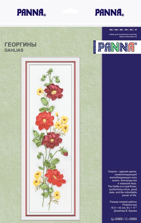 Вышивка лентами «Георгины» — картинка 3