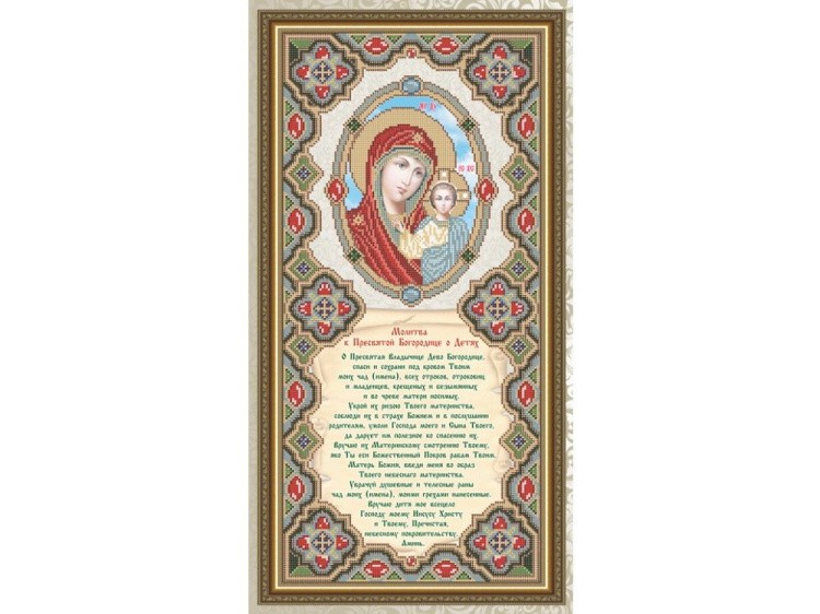 Рисунок на ткани «Молитва о детях к Пресвятой Богородице»