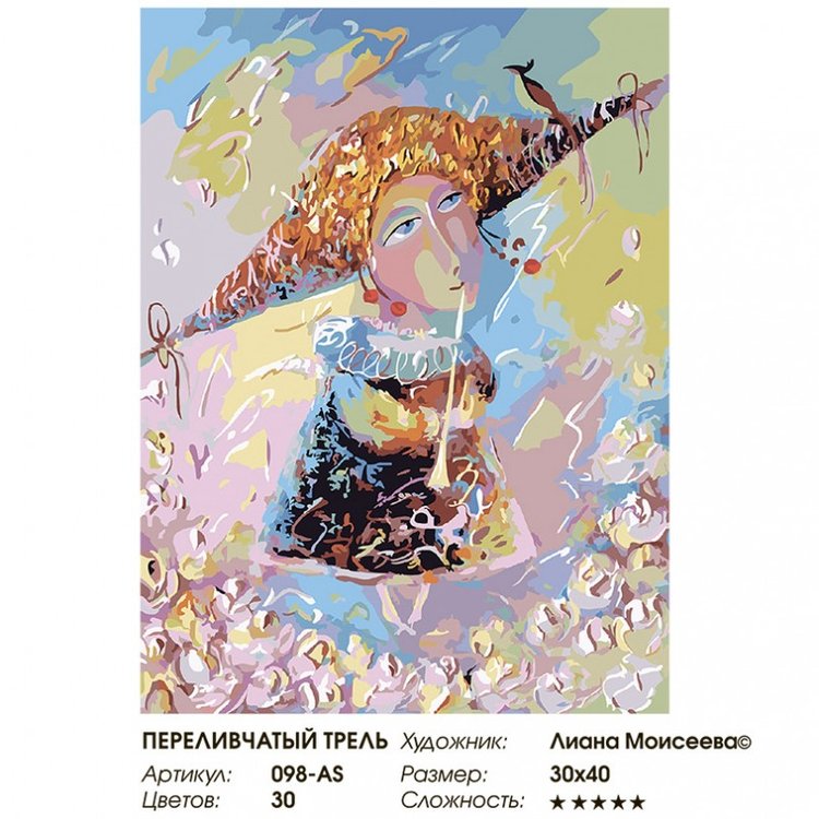 Картина по номерам «Переливчатый трель» — картинка 2
