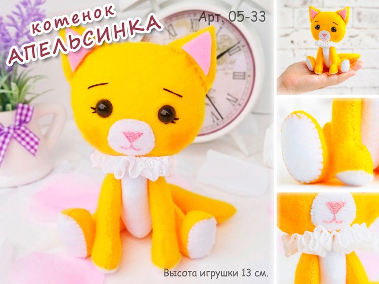 Набор для шитья игрушки «Котенок Апельсинка» — картинка 2