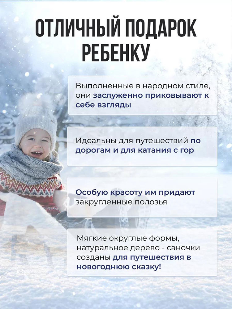 Санки детские зимние деревянные «Морозко» со спинкой — картинка 3