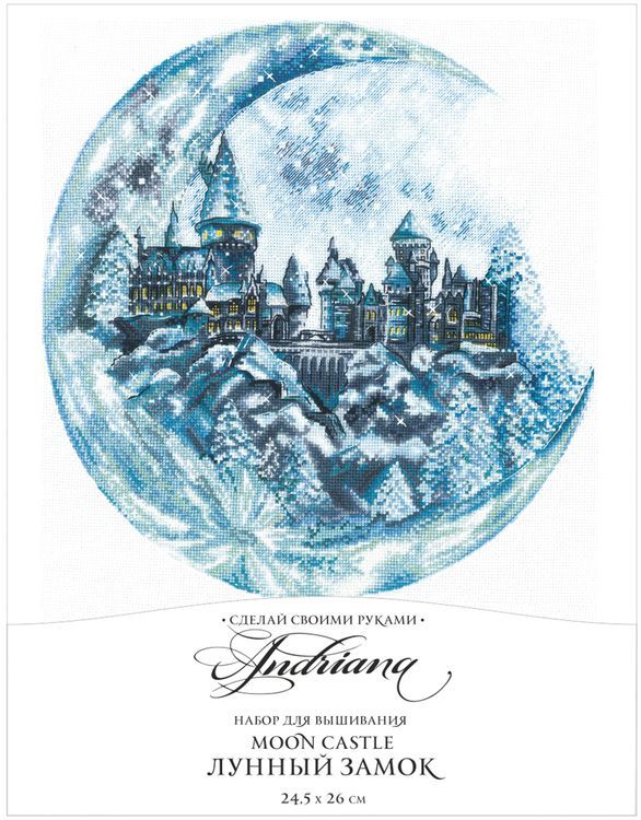 Набор для вышивания «Лунный замок» — картинка 4