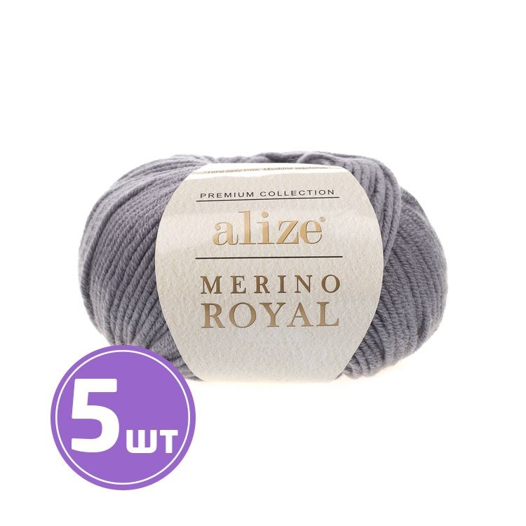 Пряжа ALIZE Merino royal (87), сталь, 5 шт. по 50 г