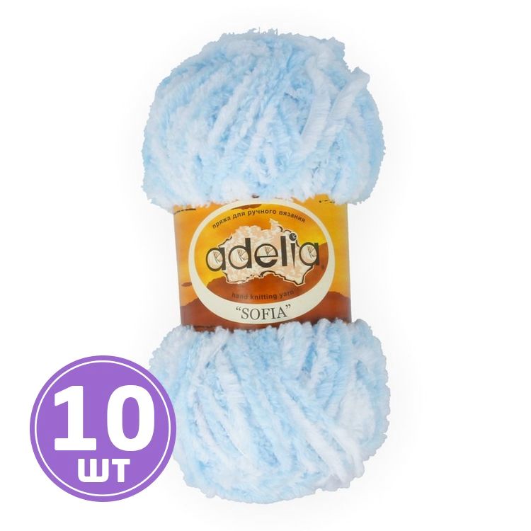 Пряжа Adelia SOFIA (№03), голубой-белый, 10 шт. по 50 г