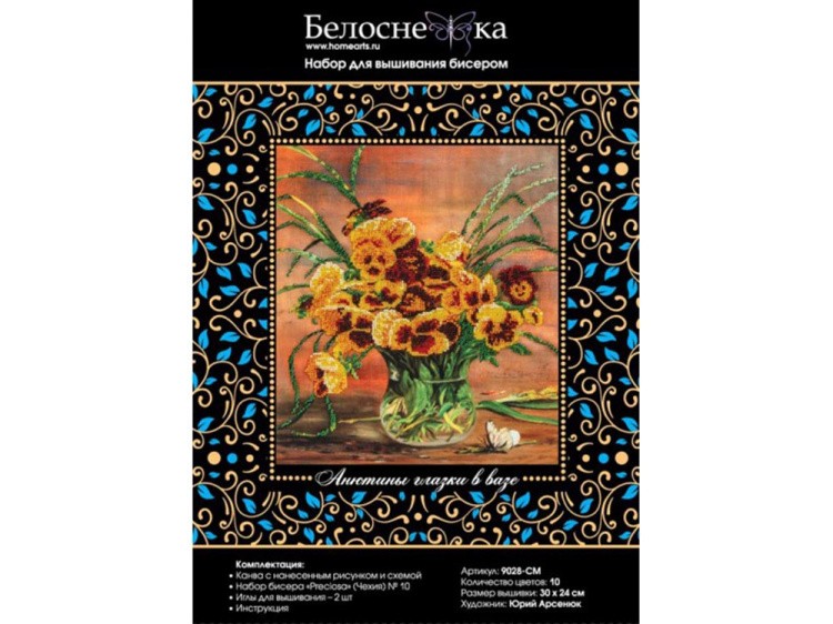 Набор вышивки бисером «Анютины глазки в вазе» — картинка 2