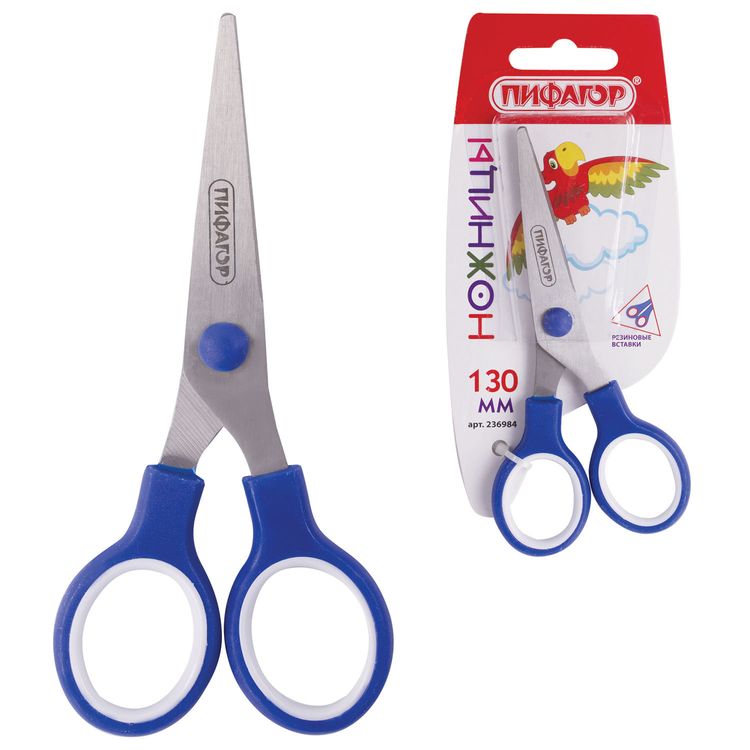 Ножницы 130 мм, резиновые вставки, ПИФАГОР — картинка 2