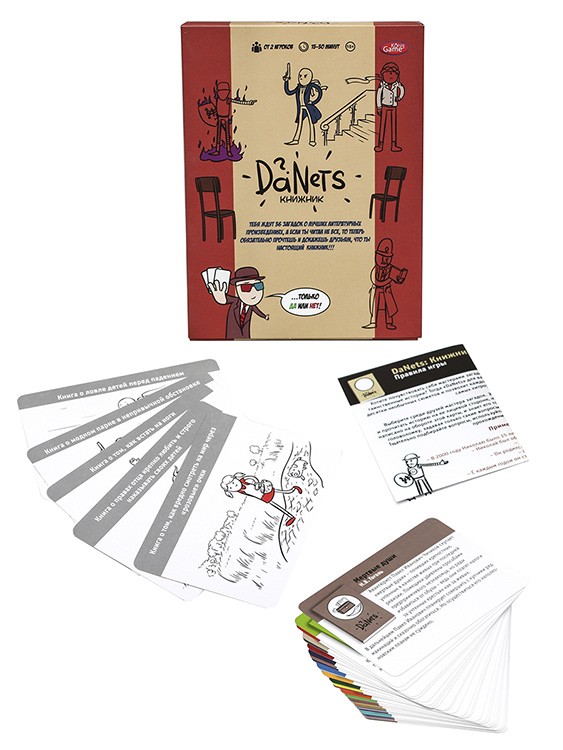 Настольная игра «DaNetS. Книжник» — картинка 3
