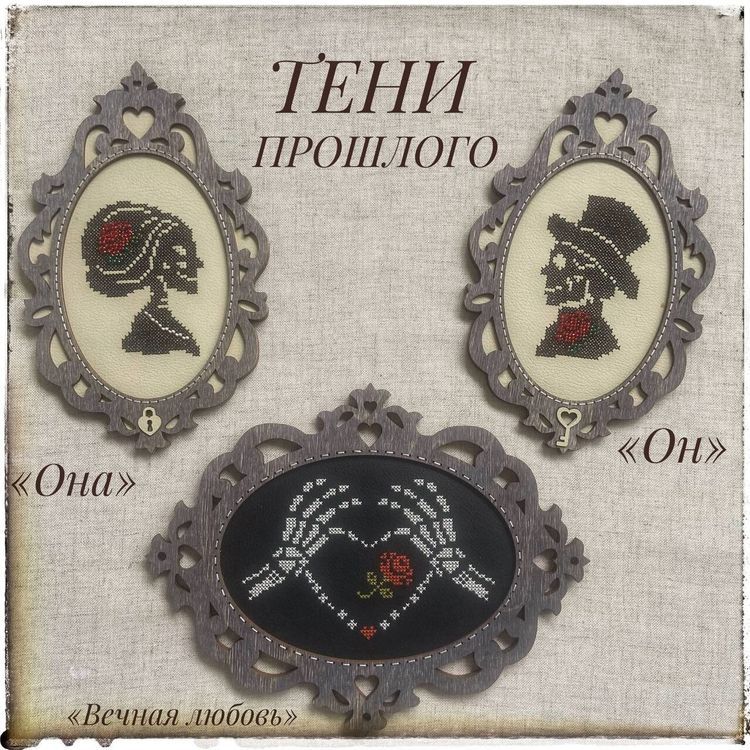 Комплект для вышивания «Тени прошлого. Она» — картинка 6