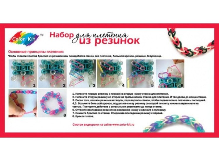 Набор для плетения из резиночек — картинка 3