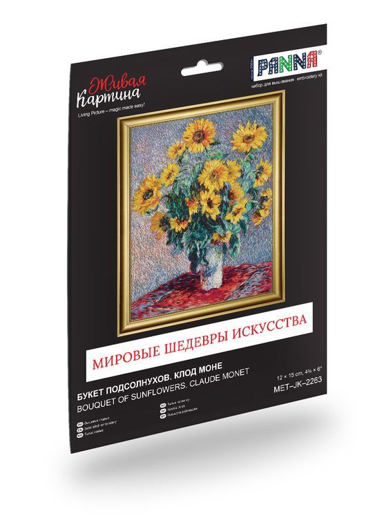 Набор для вышивания «Букет подсолнухов» — картинка 7