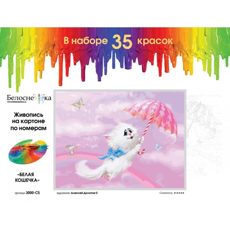 Картина по номерам «Белая кошечка» — картинка 3