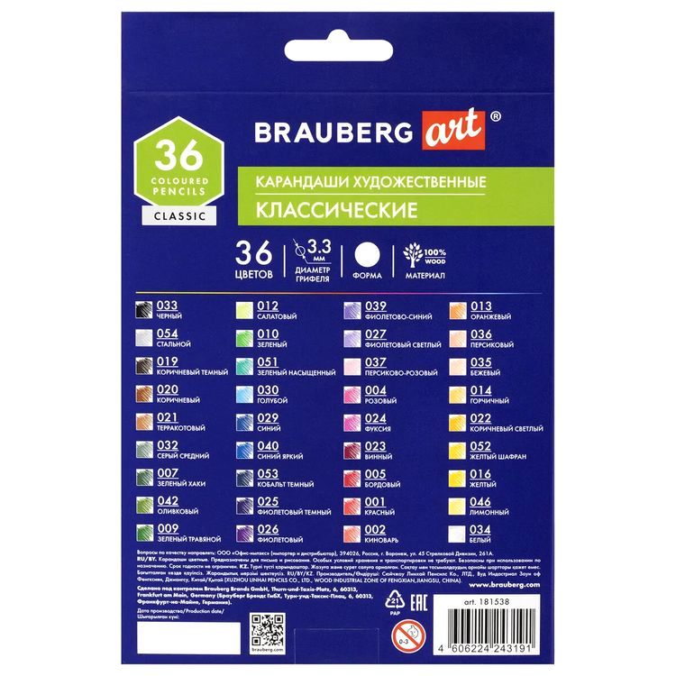 Карандаши художественные цветные BRAUBERG ART CLASSIC, 36 цв., мягкий грифель 3,3 мм — картинка 4