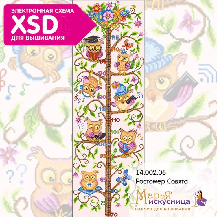 Набор для вышивания «Ростомер. Совята» — картинка 6