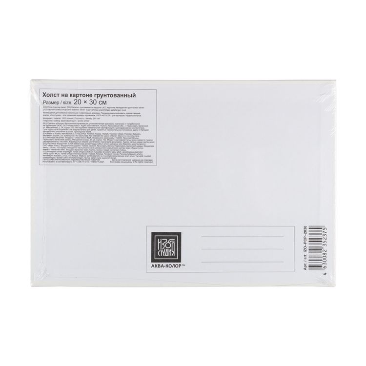 Холст грунтованный на картоне, 100% хлопок, 20х30 см, 240 г/м, 1 шт., Аква-колор — картинка 2