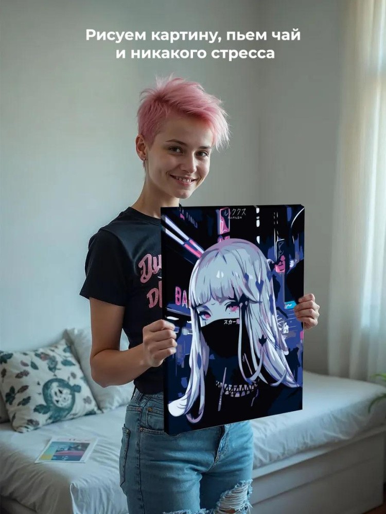 Картина по номерам «Аниме. Девушка в черной маске» — картинка 7