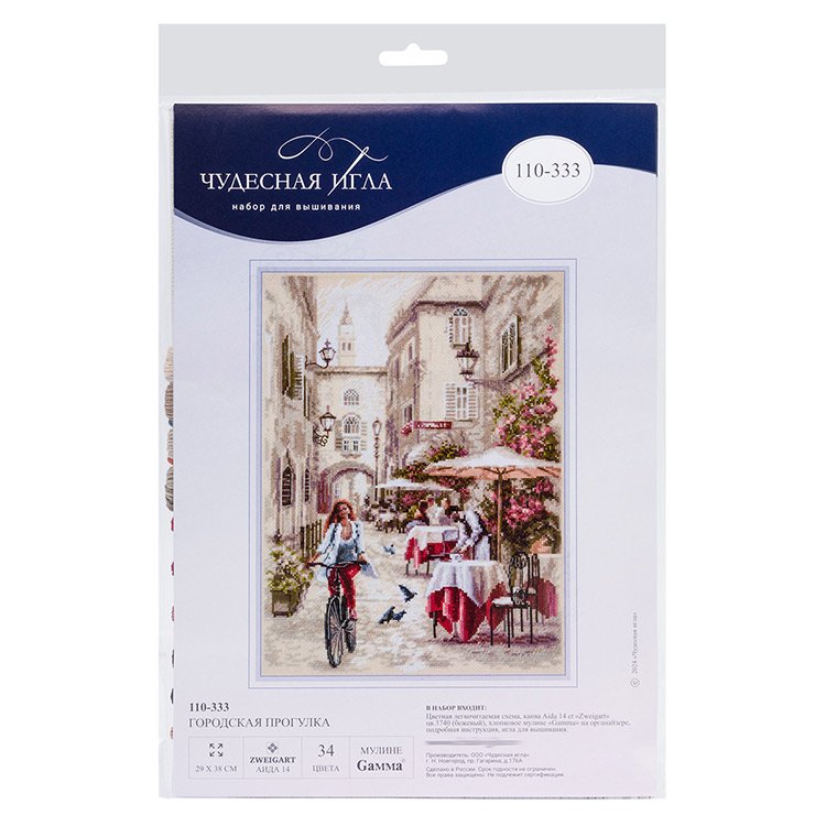 Набор для вышивания «Городская прогулка» — картинка 4