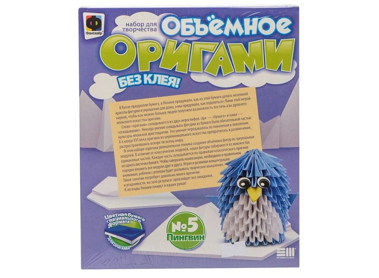 Объемное оригами «Пингвин» — картинка 2