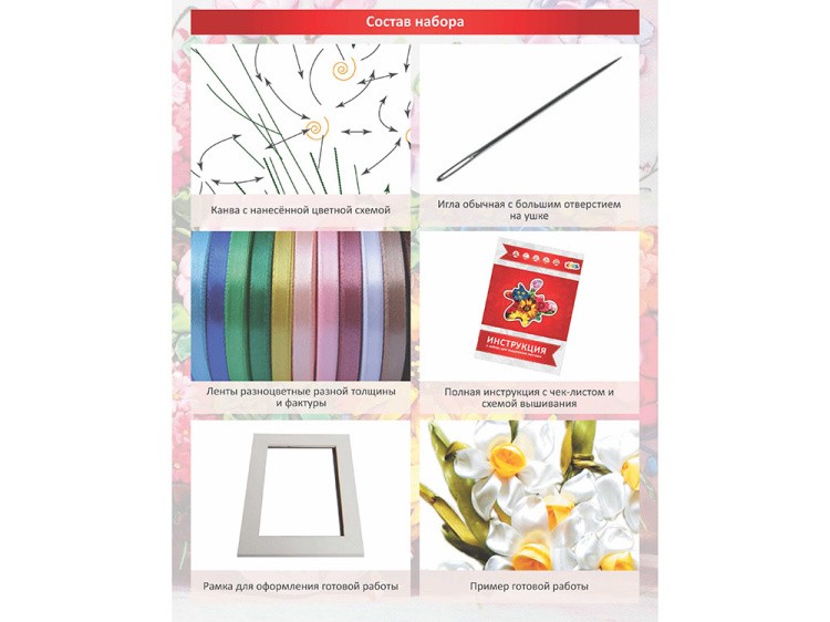 Вышивка лентами «Нарциссы» — картинка 7