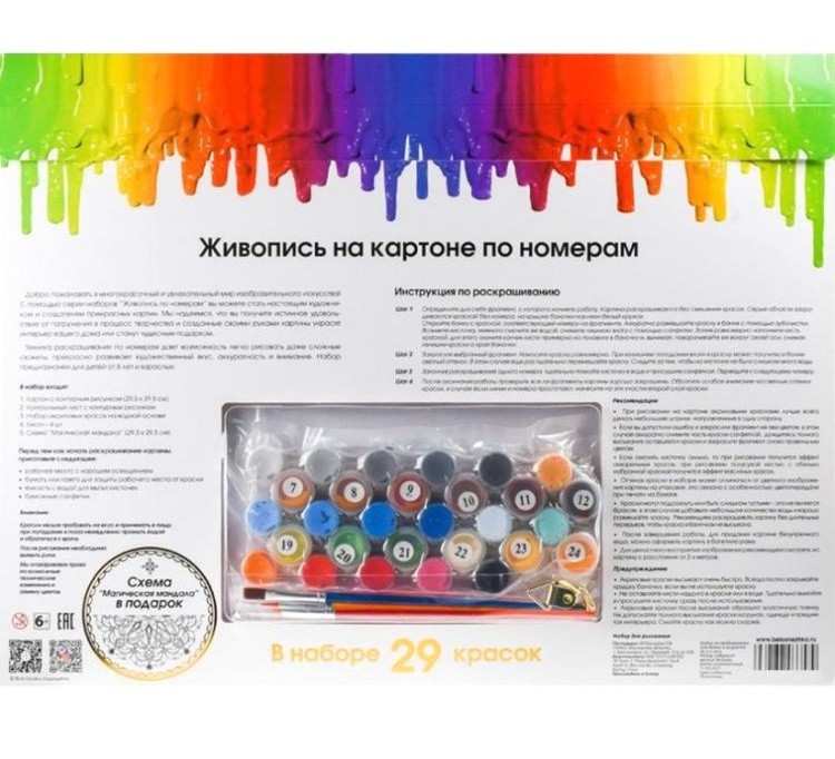 Картина по номерам «Наведение порядка» — картинка 8