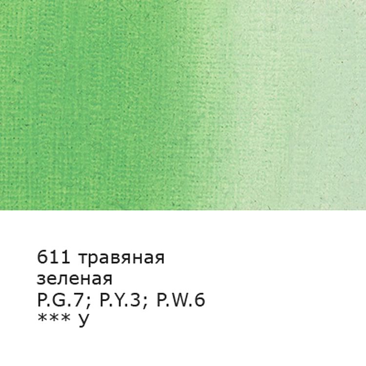 Краска гуашь художественная, группа 1, 6 шт. 40 мл, цвет: 611 травяная зеленая (sap green), Vista-Artista Gallery — картинка 2