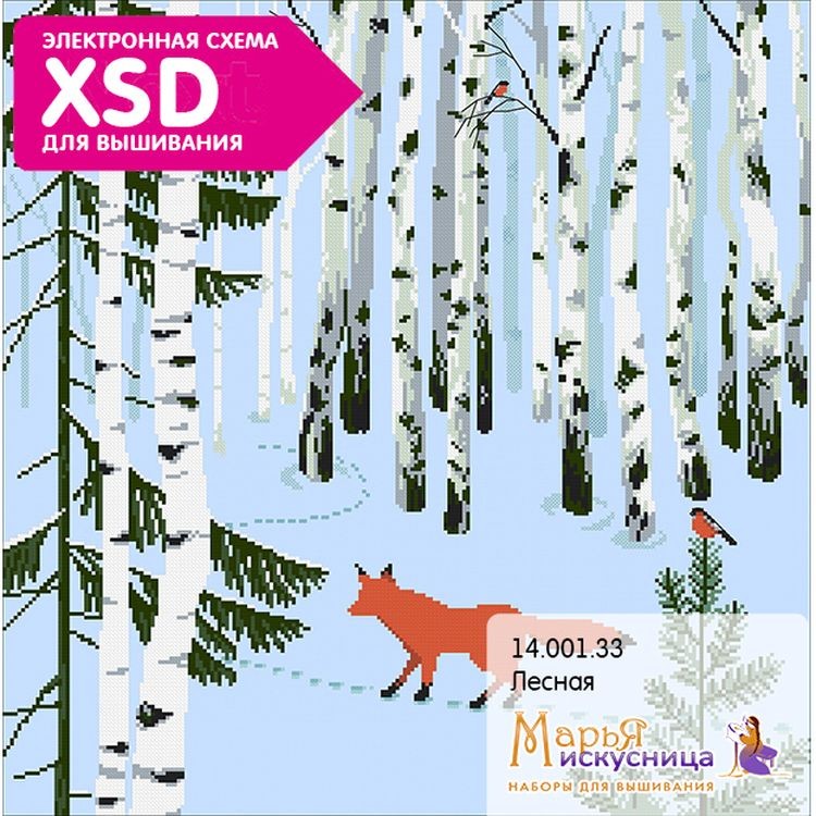 Набор для вышивания «Наволочка. Лесная» — картинка 5