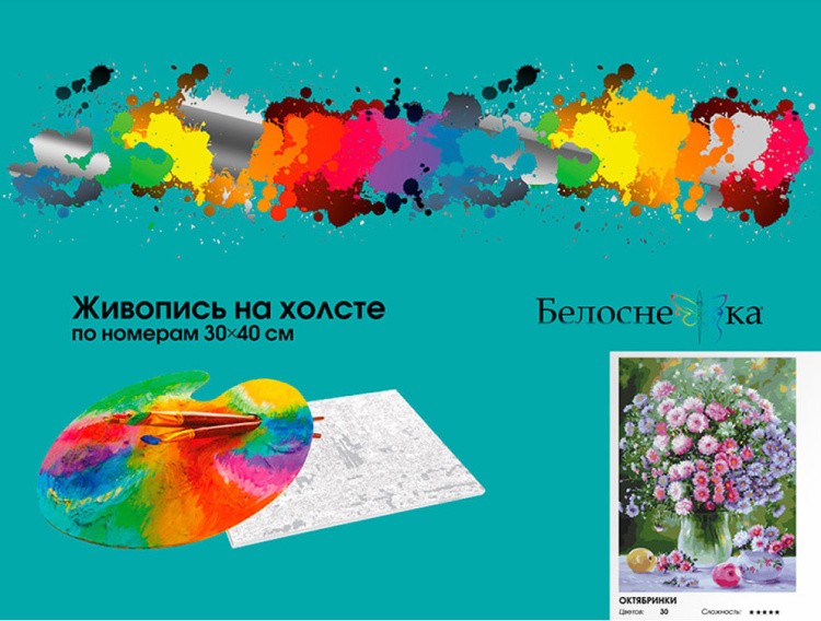 Картина по номерам «Тюльпаны в стекле» — картинка 6