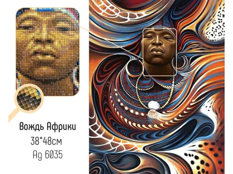 Алмазная вышивка «Вождь Африки» — картинка 2