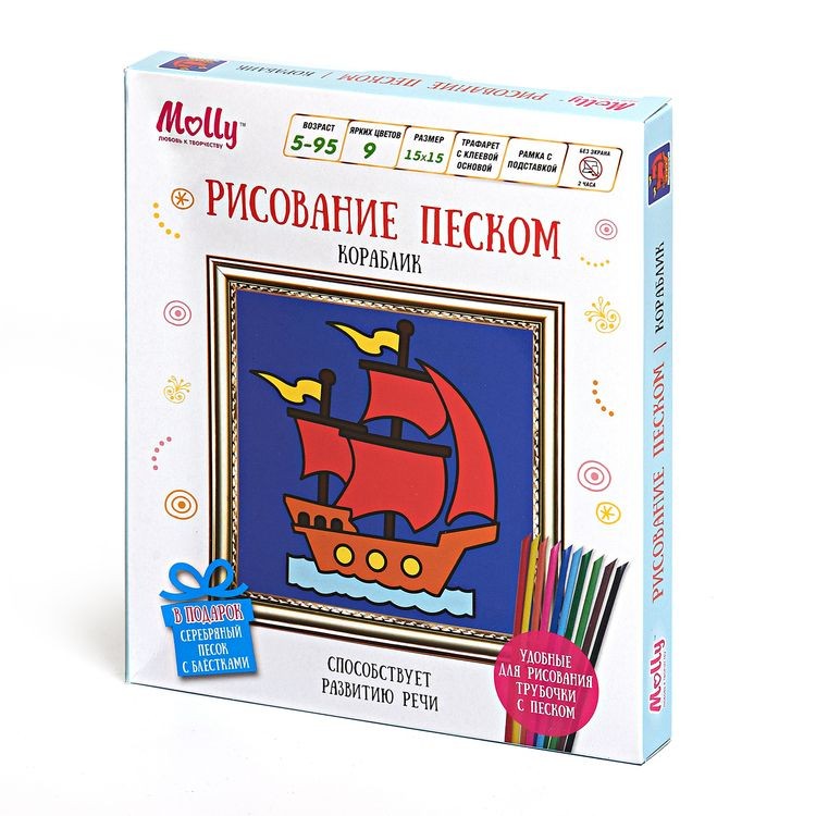 Набор для раскрашивания цветным песком «Кораблик» — картинка 2