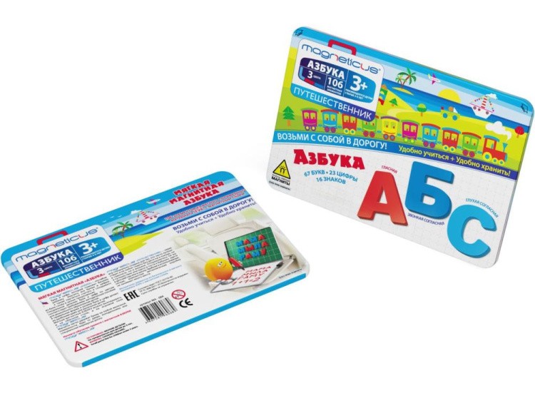 Мягкая магнитная «Азбука» с заданиями — картинка 3