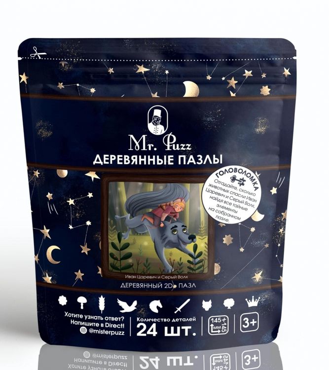 Деревянные пазлы Mr.Puzz «Иван Царевич и Серый волк» — картинка 3
