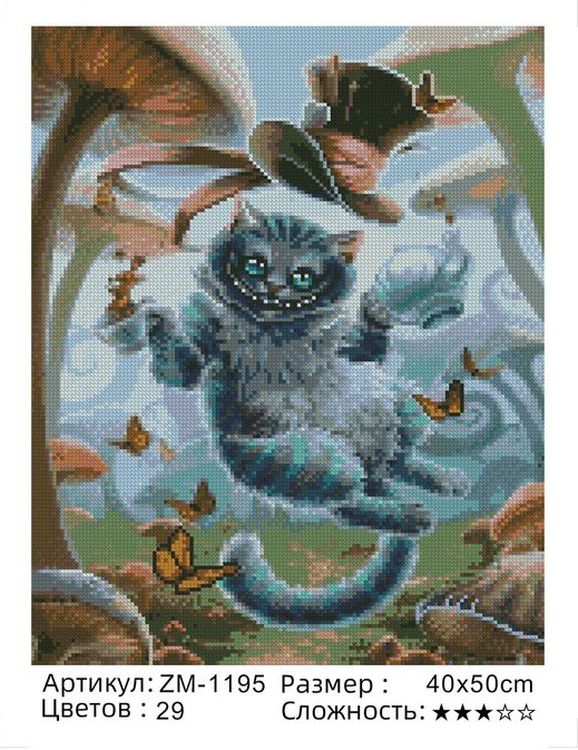 Алмазная вышивка «Чеширский кот» — картинка 2