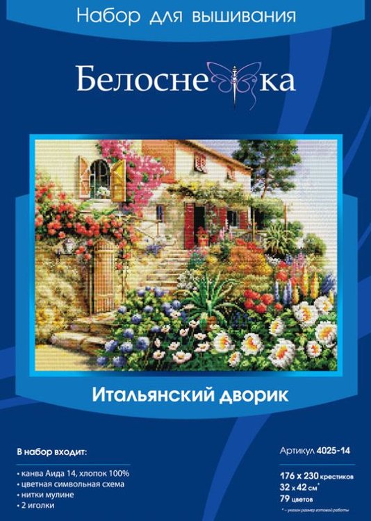 Набор для вышивания «Итальянский дворик» — картинка 3