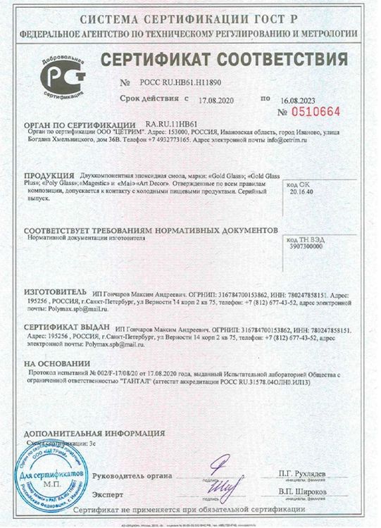 Прозрачная Эпоксидная смола Poly Glass 135 г для бижутерии — картинка 7