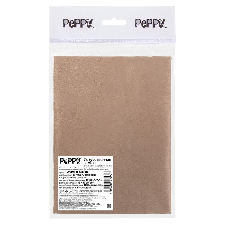 Искусственная замша WOVEN SUEDE, 35x50 см, 175 г/м2, 100% полиэстер, цвет: 17-1038 cappucino (темно-бежевый), Peppy — картинка 4