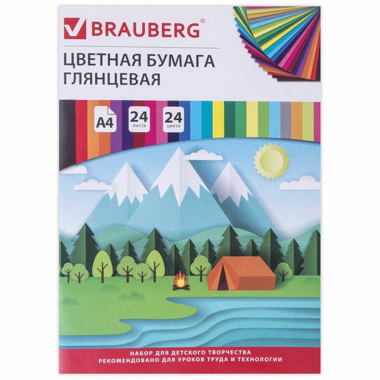 Цветная бумага А4 мелованная (глянцевая) «Путешествие», 24 листа, 24 цвета, Brauberg