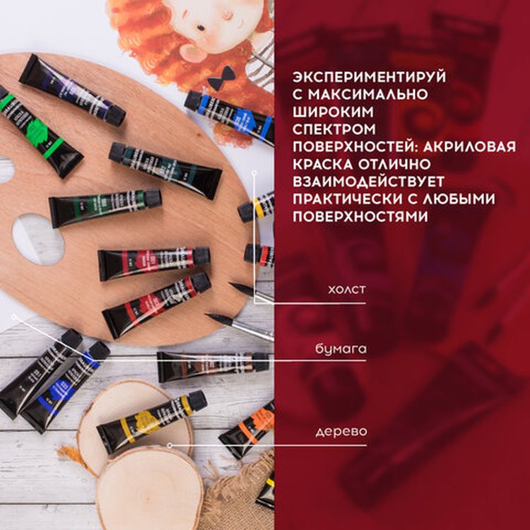 Краски акриловые художественные BRAUBERG ART CLASSIC, набор 18 цветов по 12 мл, в тубах — картинка 6