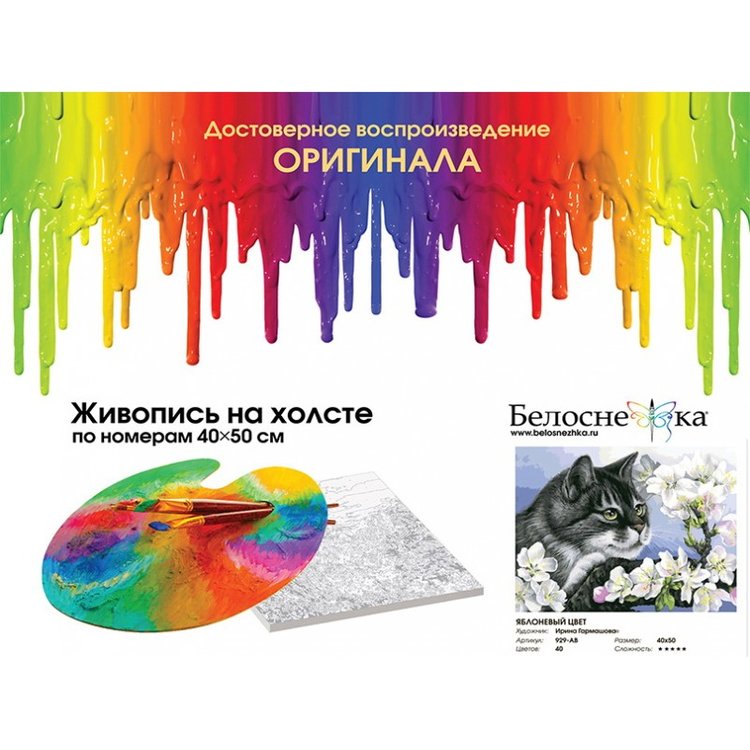 Картина по номерам «Яблоневый цвет» — картинка 4
