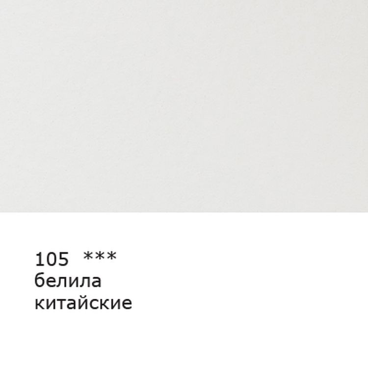 Акварельные карандаши «Fine», заточенные, 6 шт., цвет: 105 белила китайские (chinese white), Vista-Artista — картинка 2
