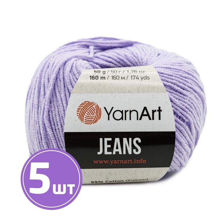 Пряжа YarnArt Jeans (89), сиреневые дали, 5 шт. по 50 г