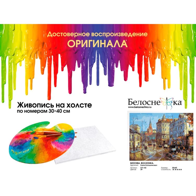 Картина по номерам «Москва. Волхонка» — картинка 4