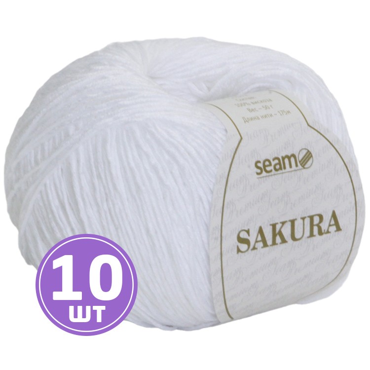 Пряжа SEAM SAKURA (Сакура) (001), ультра белый, 10 шт. по 50 г