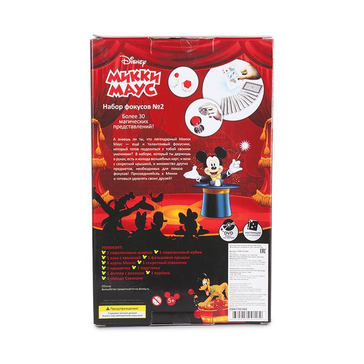 Набор фокусов №2 Disney «Mickey Mouse» 30 фокусов — картинка 2