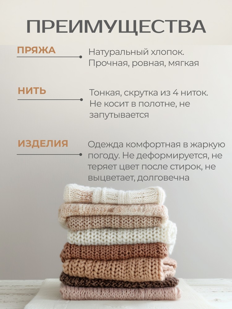 Пряжа Семеновская Kable (Кабле) (120911), телесный, 5 шт. по 100 г — картинка 5