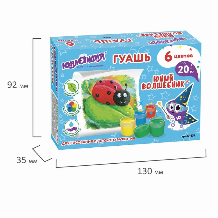 Гуашь Юнландия «Юный волшебник», 6 цв. по 20 мл — картинка 6