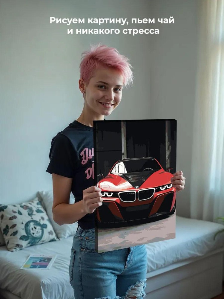 Картина по номерам «Машины: Красный спорткар БМВ» — картинка 6