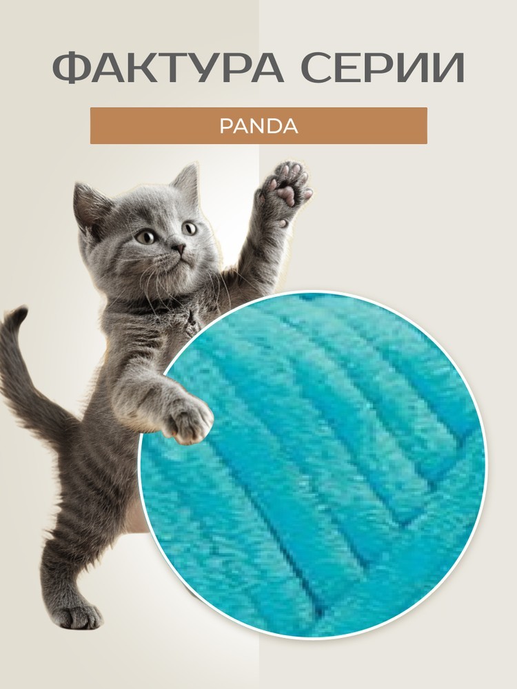 Пряжа NAKO PANDA (Нако Панда), (3124), бирюзово-голубой, 5 шт. по 100 г — картинка 3