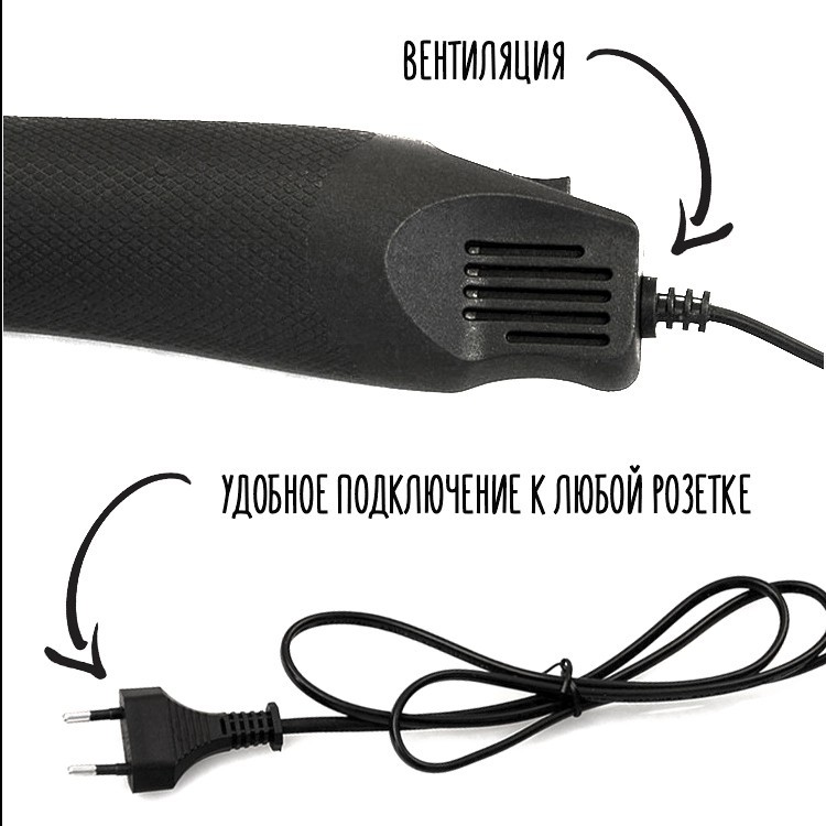 Фен для эмбоссинга и рукоделия — картинка 4