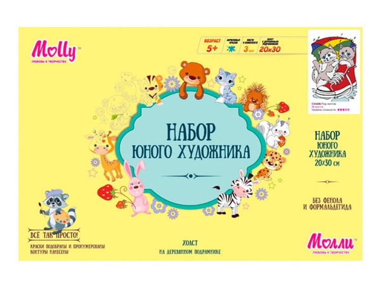 Картина по номерам «Под зонтом» — картинка 2