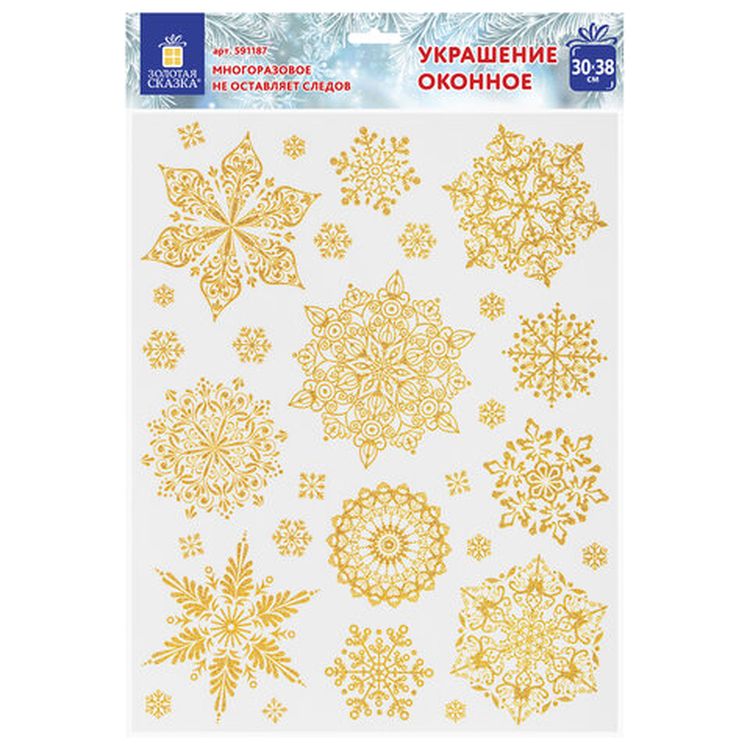 Украшение для окон и стекла «Золотистые снежинки 1» — картинка 4